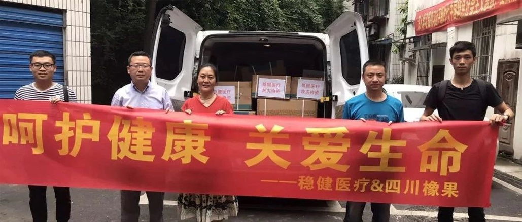 “地震无情，人间有爱”-AG尊龙医疗救援行动