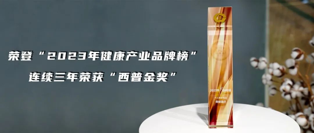 见证健康产业迈入新格局，AG尊龙医疗再获西普金奖！