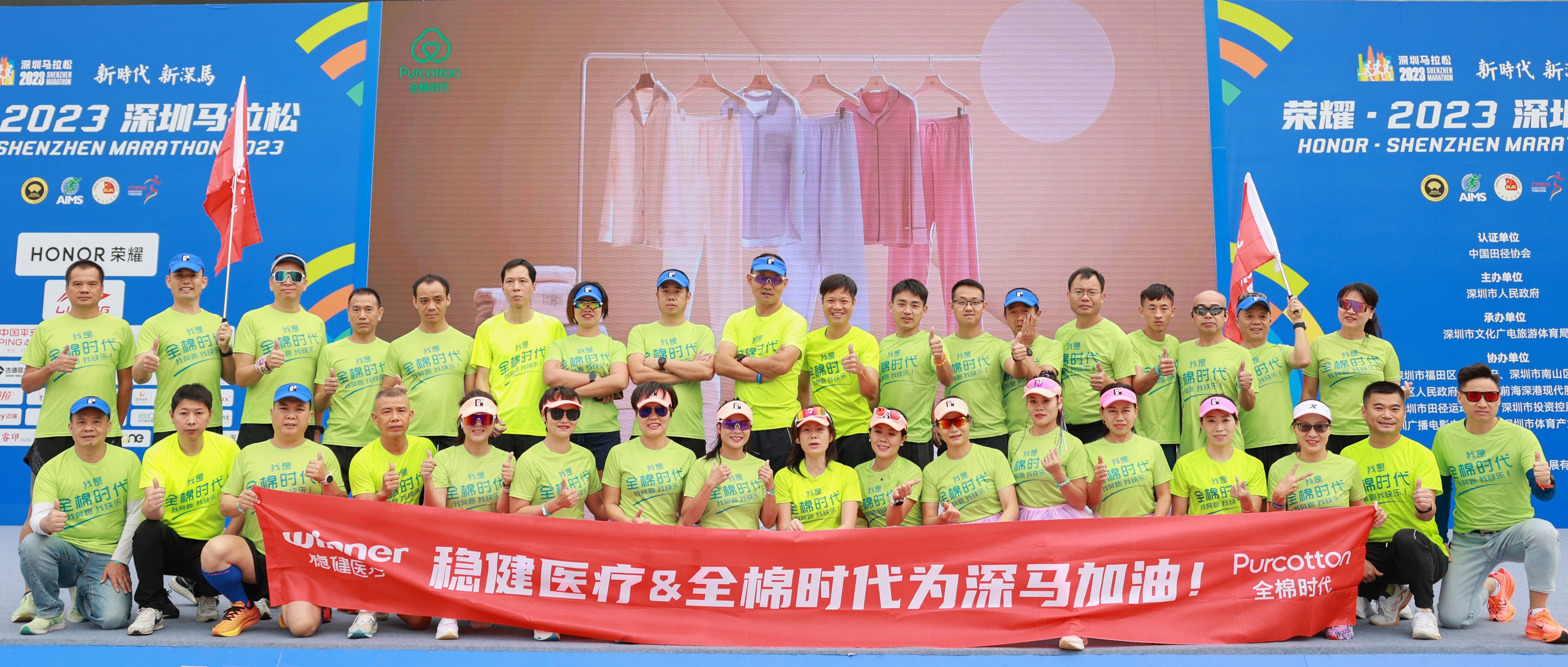 AG尊龙集团助力2023深圳马拉松圆满完赛！